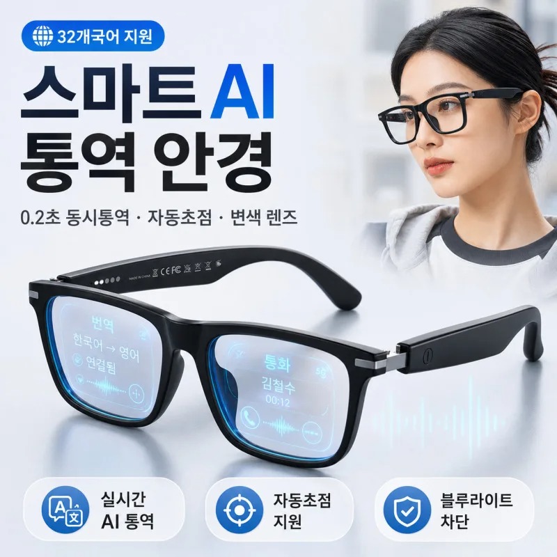 [Ai Top 1] 0.2S Simultaneous I - Smart Glasses Lens ulasan dan harga