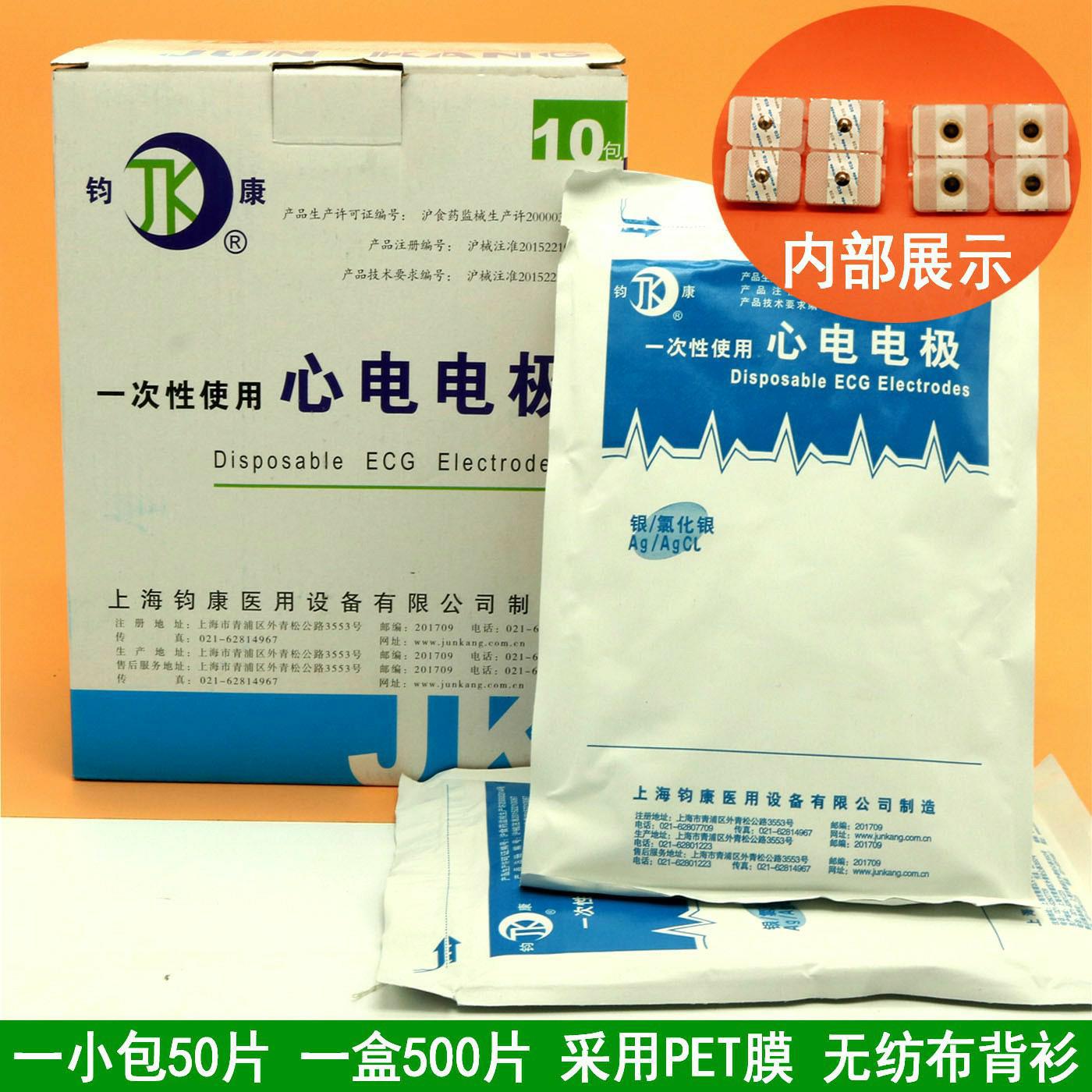 50 pieces Compatible for dispo - Ecg Patch Monitor ulasan dan harga