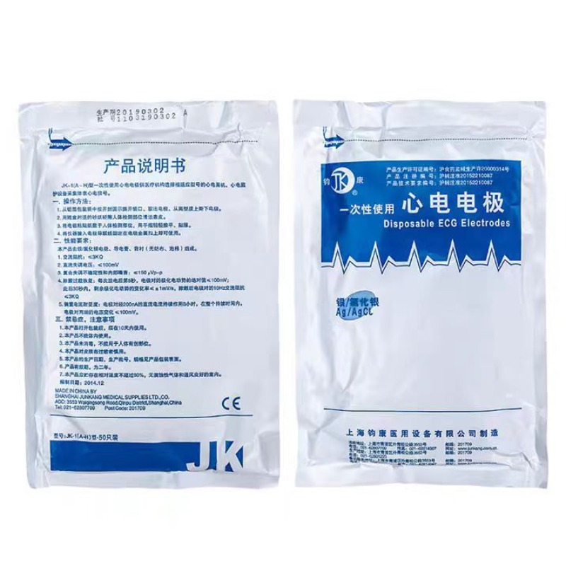 50PCS Genuine Product Non Wove - Ecg Patch Monitor ulasan dan harga